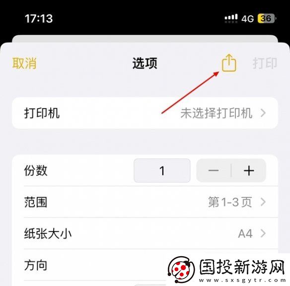 苹果备忘录怎么生成pdf