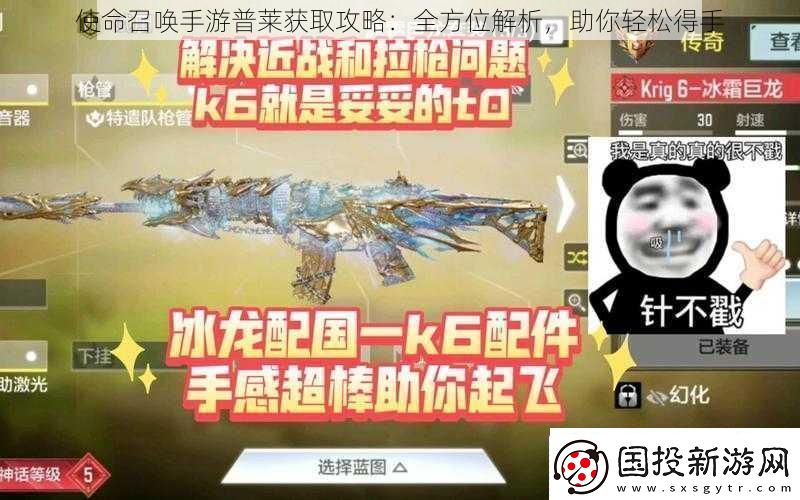 使命召唤手游普莱获取攻略