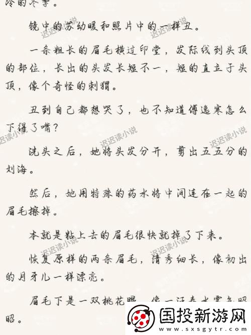 深度解析假千金挨日记