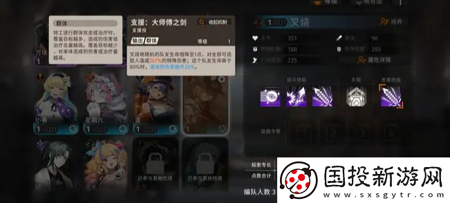 新月同行净天辅助怎么选