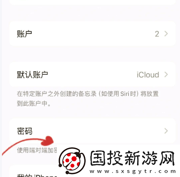 苹果备忘录密码忘记了怎么办