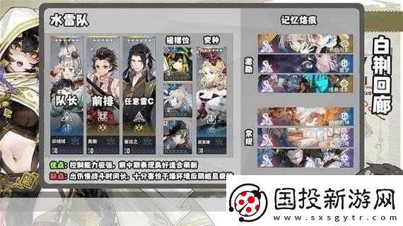 白荆回廊开荒阵容搭配全攻略