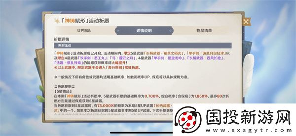 详细分析原神武器池最新保底机制