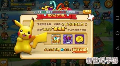 口袋妖怪苹果版下载