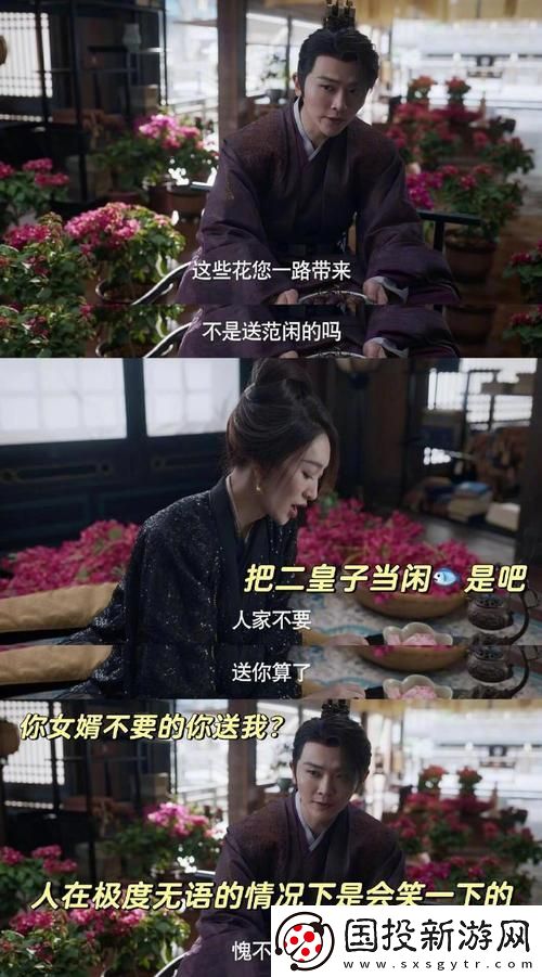 内容纷呈的长公主1V4皇子