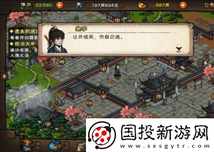 烟雨江湖计中藏计任务攻略分享