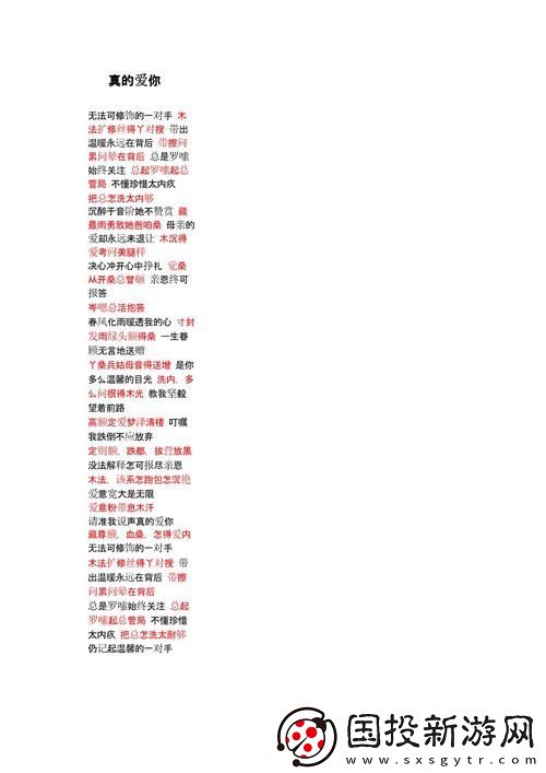 难道爱的真谛不在于行动和表达吗