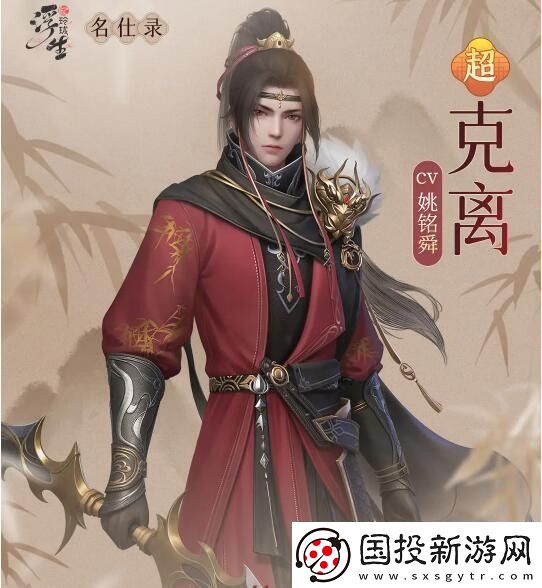 浮生忆玲珑克离资料介绍