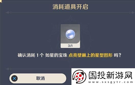 原神鹤观如星的宝珠怎么获得