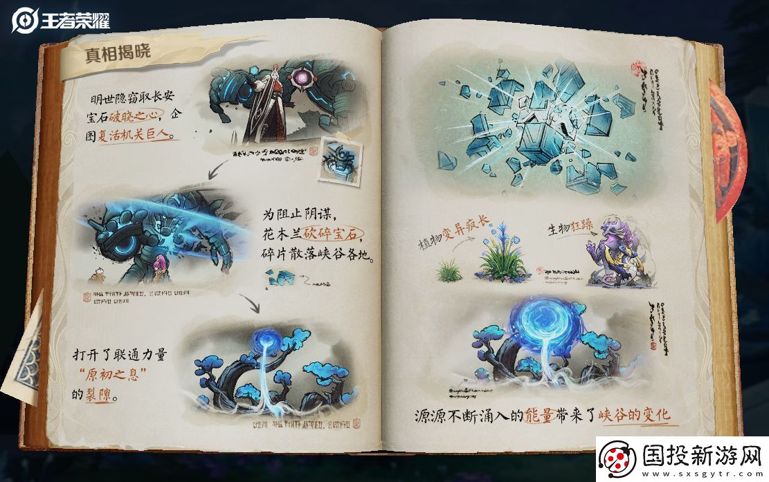 王者荣耀破晓之心碎片位置介绍