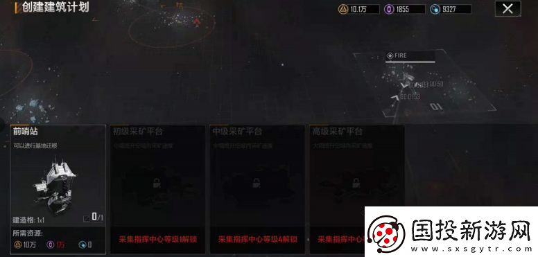 无尽的拉格朗日基地怎么移动