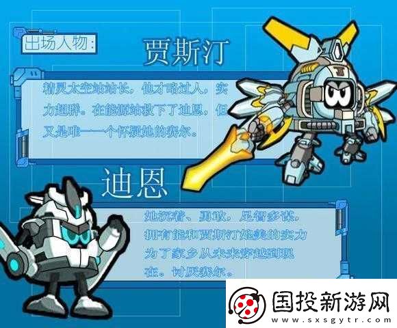 赛尔号超级英雄公会科技概览