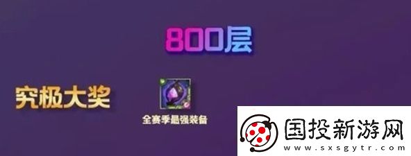 金铲铲之战s13炼金传家宝效果是什么