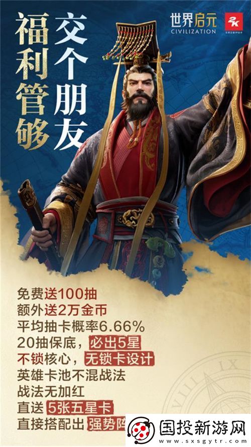 世界启元定档7月16日