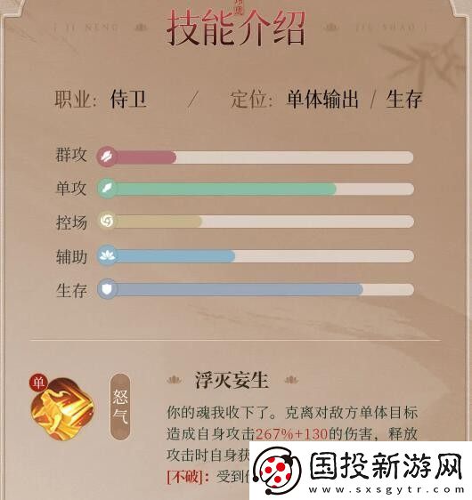 浮生忆玲珑克离资料介绍
