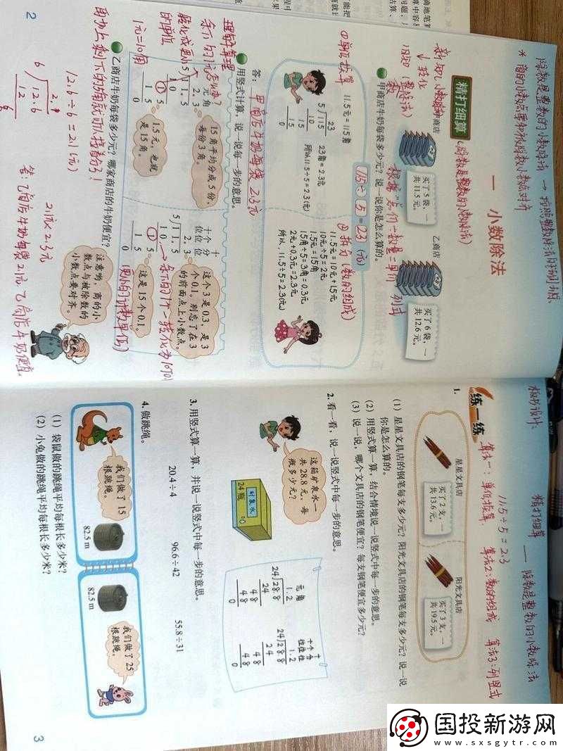 精打细算元渡劫成仙之路