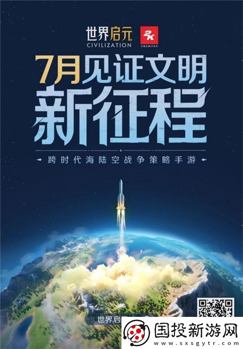 世界启元定档7月16日