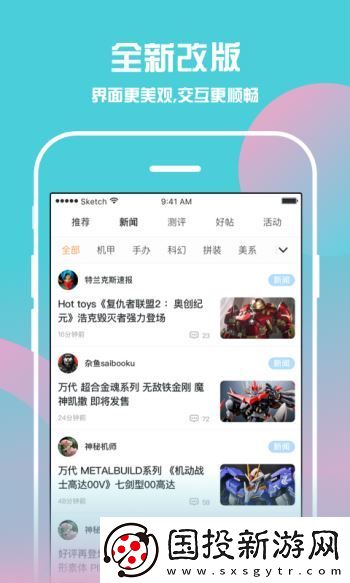 78动漫app下载安装