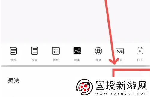 timo笔记怎么删除主题