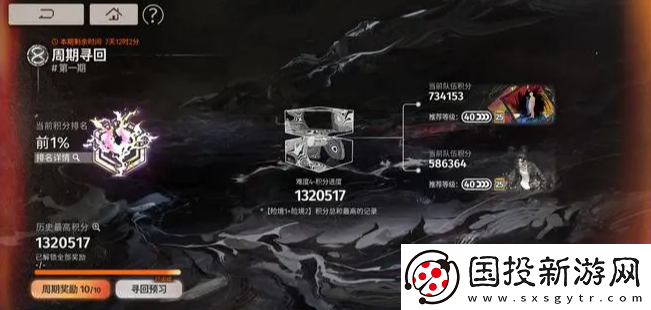 新月同行净天辅助怎么选