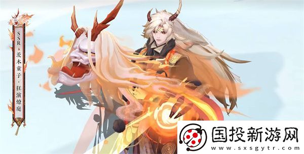 阴阳师茨木童子新皮肤狂演燎庭获得策略