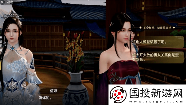 天涯明月刀手游信**心意选择攻略