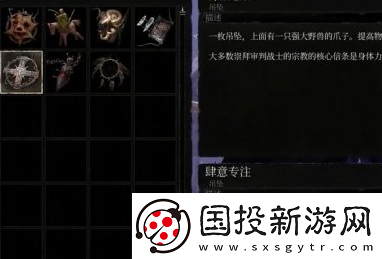 堕落之主吊坠肆意专注怎么获取