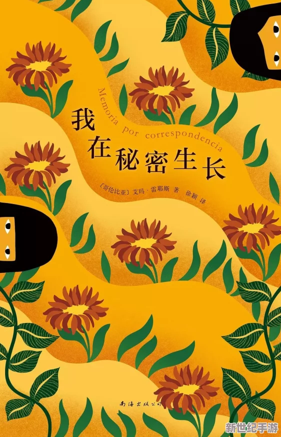 秘密花园17章到20章读后感