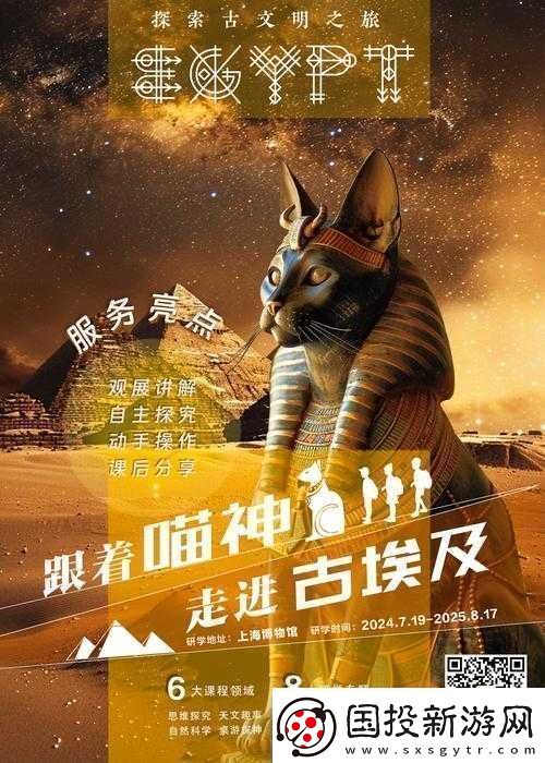 金字塔之巅