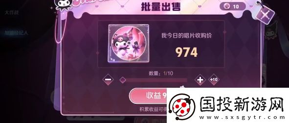 王者荣耀唱片口令怎么用
