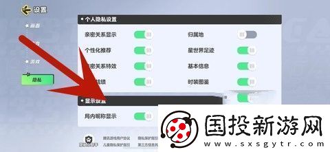 元梦之星隐身方法介绍