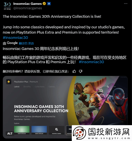 PSPlus上线失眠组精选专题