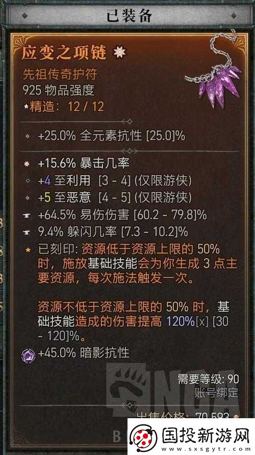 奇迹仙缘装备强化新手攻略
