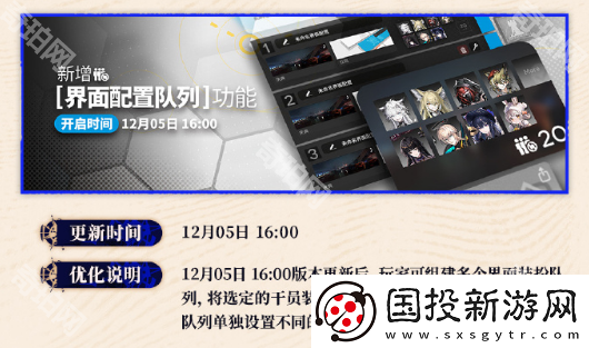 明日方舟2024年12月新功能有什么