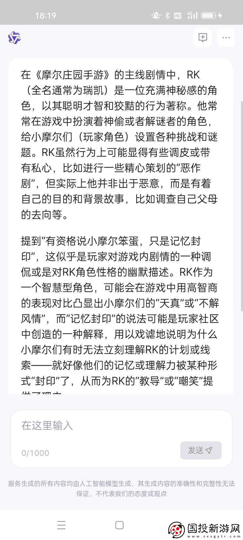 神偷手游第15关卡通关攻略