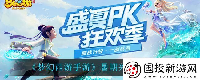 梦幻西游手游暑期兴趣班怎么样