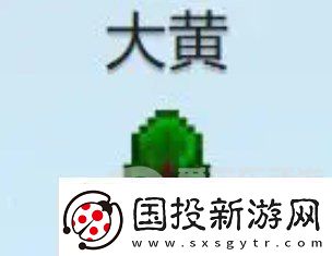 星露谷物语什么酒最赚钱