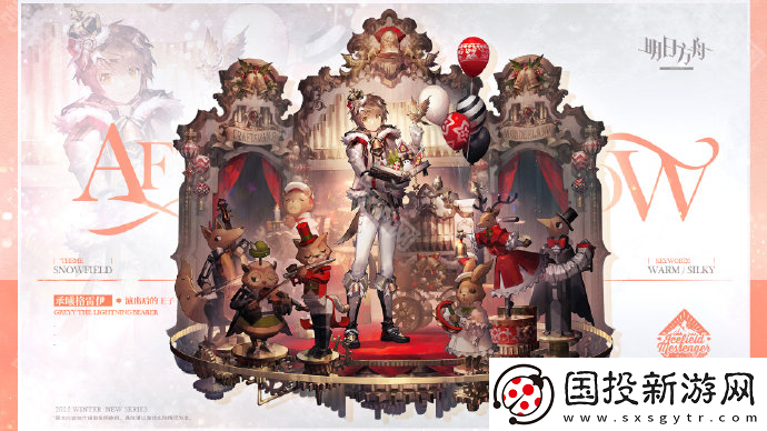 明日方舟2024年12月返场皮肤有哪些