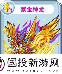 卡布西游紫金神龙有什么技能