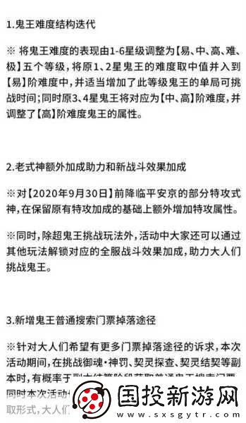 阴阳师风起之森超鬼王技能全揭秘