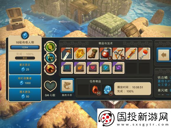 oceanhorn100%完成教程攻略