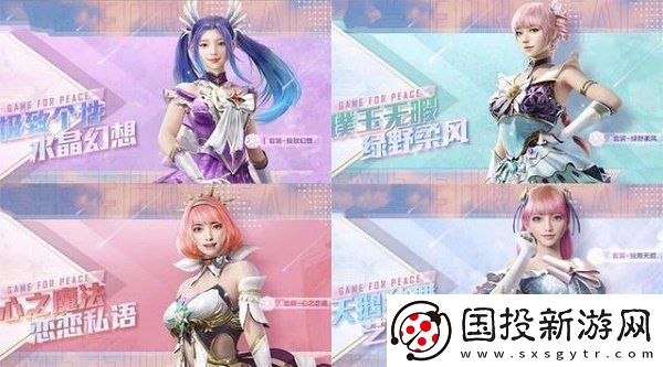 和平精英硬糖少女303皮肤什么时候上线