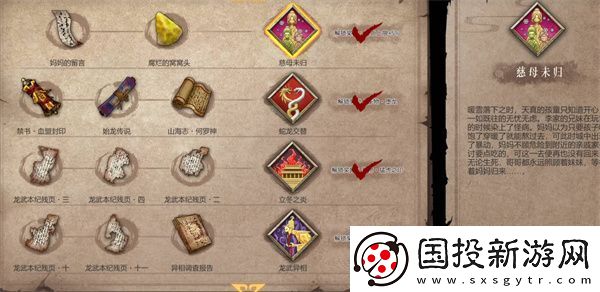 暖雪手游见闻录全收集攻略