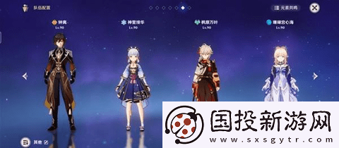 原神4.3深渊12层打法介绍