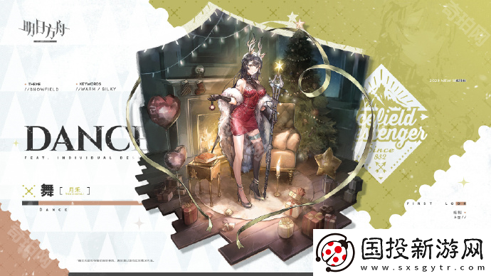 明日方舟2024年12月返场皮肤有哪些