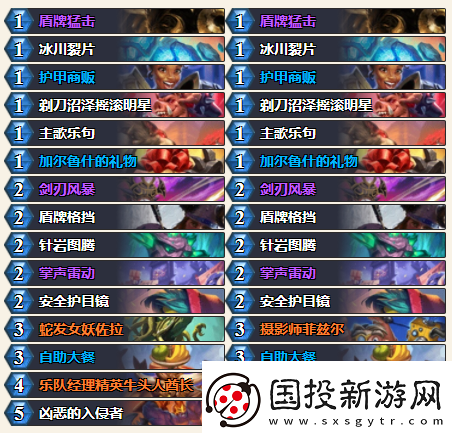 炉石传说2024年12月战士卡组推荐