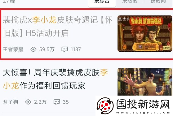 王者荣耀李小龙个性动作二维码入口分享