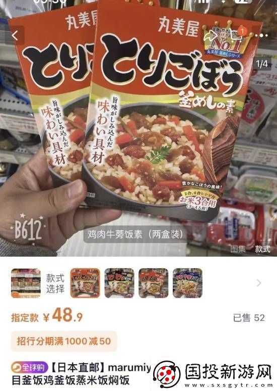 日知名品牌拌饭料疑混入蟑螂紧急召回