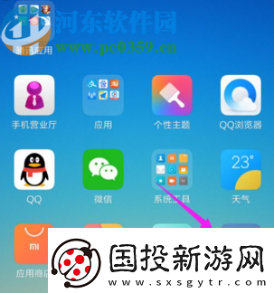 小米8怎么打开USB调试