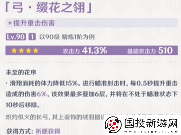 原神恰斯卡四星武器哪个好